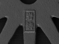 Untersetzer Iwachu Wagiku, Ø 17,5 Cm 7 Untersetzer Iwachu Wagiku, Ø 17,5 Cm – Bild 5